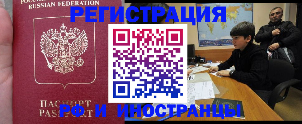 временная регистрация поиск в Костроме