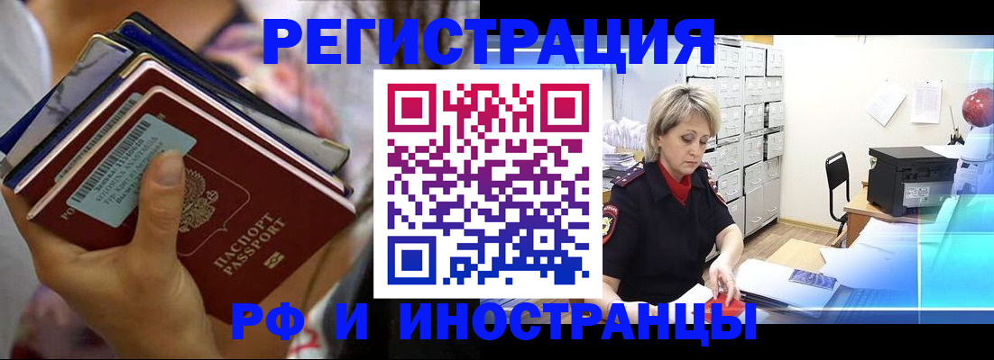 временная регистрация в квартире в Костроме