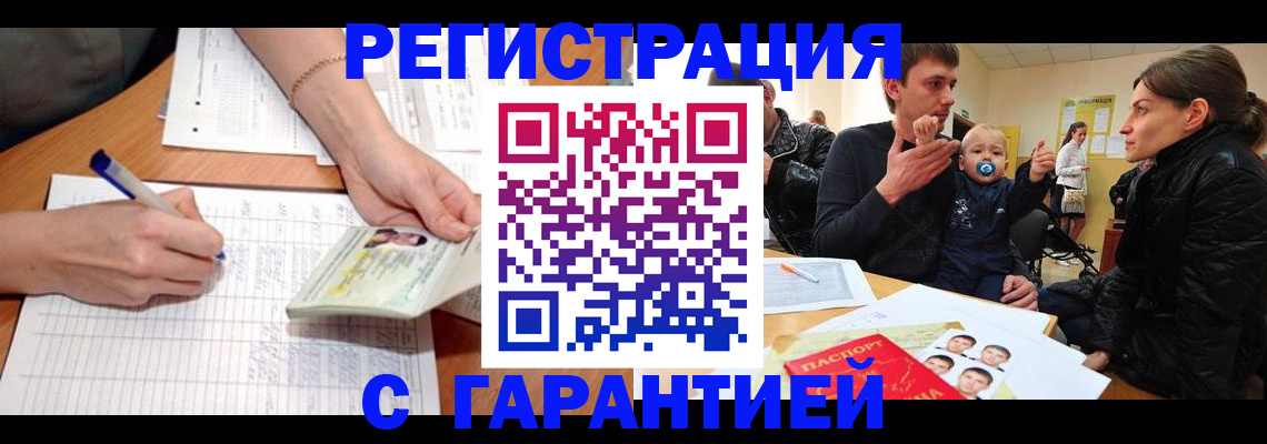 временная регистрация в Костроме