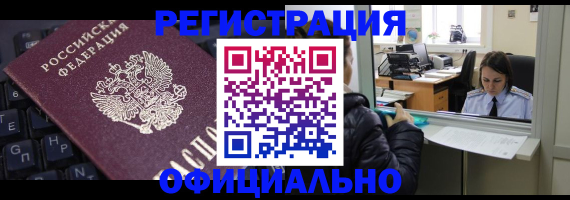 временная регистрация в квартире в Костроме