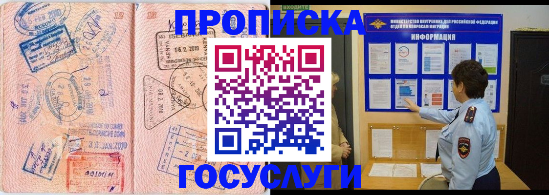 прописка паспорт в Костроме