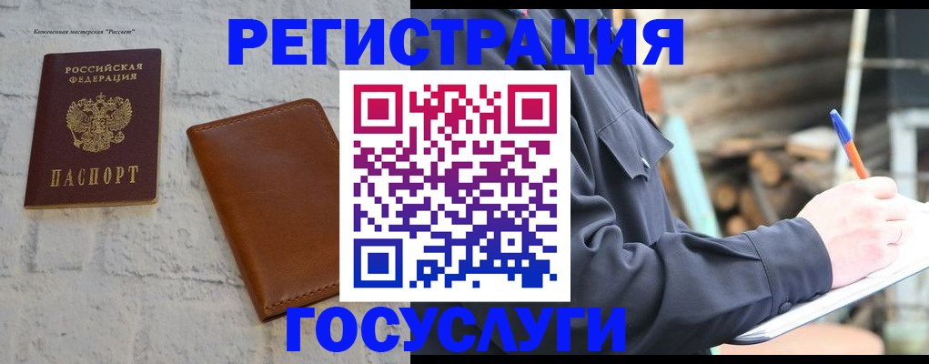 временная регистрация законно в Костроме