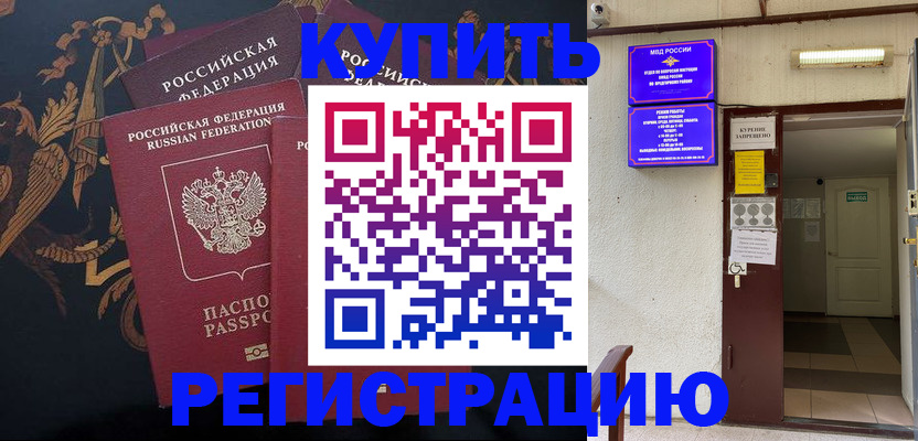 временная прописка в Костроме